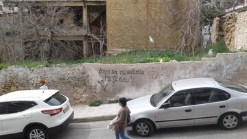 Σας ψεκάζω! Επεισόδιο 15