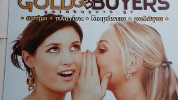 Το Πολυτεχνείο ζεί (με δανεικά).