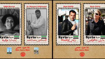 Τα "Γραμματόσημα της Συριακής Επανάστασης"... και τα ψώνια του ζεύγους Ασσάντ.