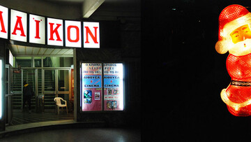 Σαββατόβραδο στη Θεσσαλονίκη.