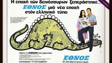"Τέλος στην εποχή των δεινοσαύρων"