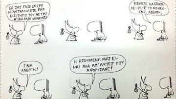 Δεν τολμώ μαντάμ!