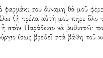 Kάτι καινούριο ίσως φανεί στα βάθη του Κενού
