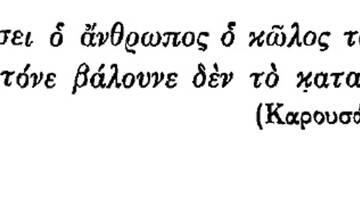 Βρωμόλογα