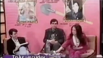 «Μη μωρή! μη!»