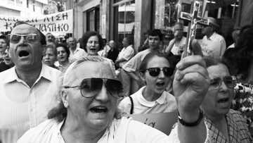 Η κάθοδος των Λαρισαίων (1991).