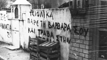 Το τσιφλίκι του Μπαίκερ