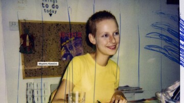 Βουτιά στα 90' s