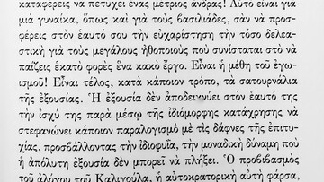 Mπαλζάκ, Κουρτιζάνες