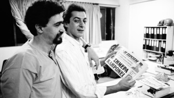 Η μέρα που έκλεισε η Πρώτη