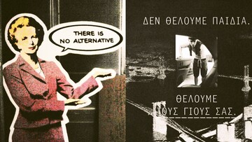 *[When I Grow Up] Από τον Πάνο Μιχαήλ