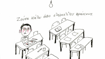 [Νο2] Αρρένων