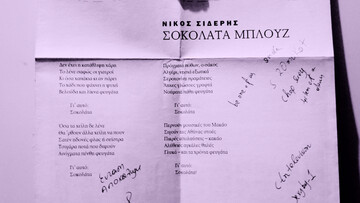 *[Φίλη, μου δίνεις λίγη σοκολάτα;] Από τον Πάνο Μιχαήλ