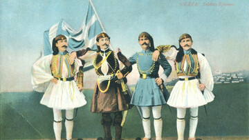 Εύζωνοι