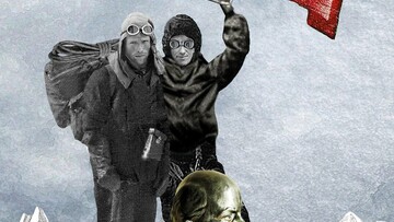 Αλπινιστές του Στάλιν