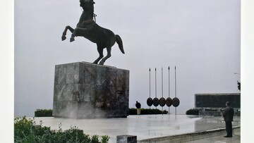 Ο Αλέξανδρος λείπει διακοπές