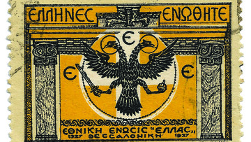 Το γραμματόσημο είναι το μήνυμα