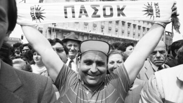 Πράσινος ήλιος