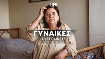 5 γυναίκες συγγραφείς που συνάντησα και αγάπησα