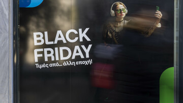 Black Friday: Ευκαιρία ή απάτη;
