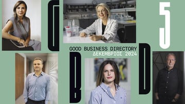 Good Business Directory 5 - Δεκέμβριος 2024