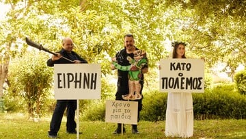 Η Ειρήνη του Αριστοφάνη