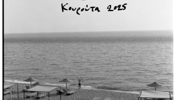 Το ταξίδι