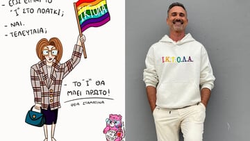 *Η θαυμάσια απειλή του να υπάρχεις χωρίς να απολογείσαι/ από τον Πάνο Μιχαήλ