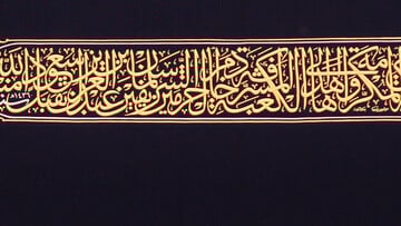 Το Κίσουα (Kiswah) στον κόσμο του Έπσταϊν: Παιδοφιλία, οριενταλισμός και εξουσία