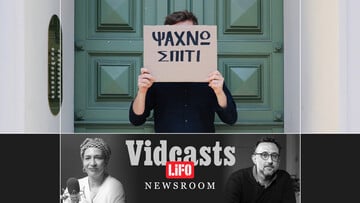 «Γινόμαστε ξανά νεόπτωχοι εξαιτίας των ενοικίων»