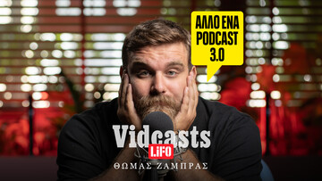 Δεν νοιάζονται για μας, και η ομάδα Ε.Λ.Ε.Ο.Σ