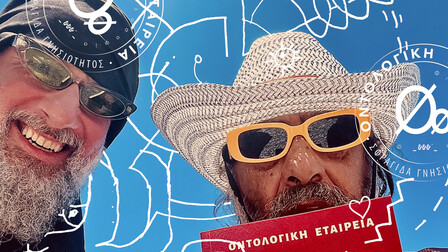 Το 1ο Πανελλήνιο Συμπόσιο Αμπελοφυλλοσοφίας έρχεται στην Αθήνα