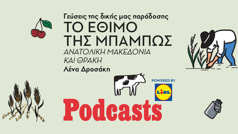 Το έθιμο της Μπάμπως