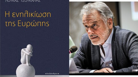 O Λουκάς Τσούκαλης παρουσιάζει το βιβλίο του «Η ενηλικίωση της Ευρώπης»