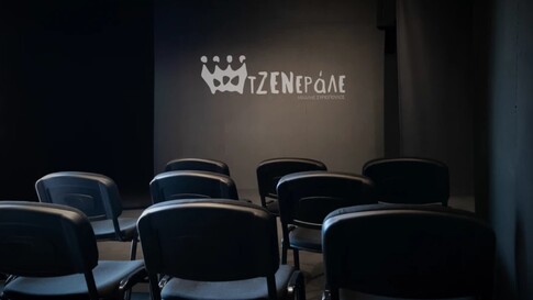 Τα όνειρα κάνουν πρεμιέρα στο τΖΕΝεράλε Acting Studio by Μιχάλης Συριόπουλος 