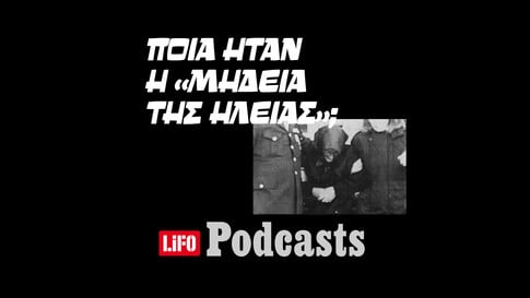 Η «Μήδεια της Ηλείας»: Ένα έγκλημα τιμής που θυμίζει άλλες, σκοτεινότερες εποχές 