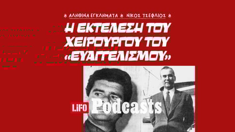 Η πρωτοφανής εκδίκηση του κουρέα από την Καβάλα