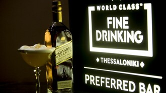 World Class Fine Drinking, η μεγαλύτερη γιορτή του καλού ποτού επιστρέφει και φέτος στη Θεσσαλονίκη!