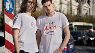 «Άι Λάβ Άθενς Πρότζεκτ» Η νέα t-shirt εμμονή μάς καλεί να αγαπήσουμε ξανά την Αθήνα