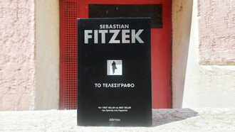 Αστυνομικά μυθιστορήματα για ένα καλοκαίρι γεμάτο σασπένς και μυστήριο