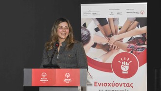 Special Olympics Hellas: Εκδήλωση για την ένταξη των ατόμων με νοητική αναπηρία στην κοινωνία και τη σημασία του εθελοντισμού