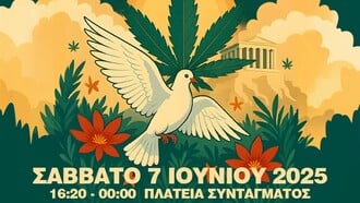 Το Αντιαπαγορευτικό Φεστιβάλ επιστρέφει στα δρώμενα της Αθήνας γιορτάζοντας 20 χρόνια παρουσίας