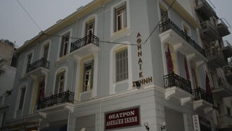 Open month στην Ανώτερη Δραματική Σχολή "Αθηναϊκή Σκηνή"- Αναλυτικά το πρόγραμμα