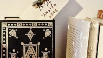 Αποκαλόκαιρο στο Ατελιέ του Αλέκου Φασιανού στην Κέα