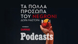 Γιατί όλοι πλέον πίνουν Negroni;