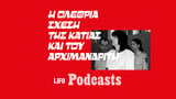 Ήταν ο «επίγειος θεός» της: Το μοιραίο πάθος της Κάτιας για τον αρχιμανδρίτη