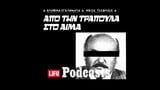 Τζόγος, απελπισία και τρεις νεκροί στην Αγία Παρασκευή