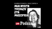 Ποια ήταν η «Τίγρη του Κορωπίου»