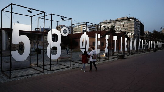 183 ταινίες στο Φεστιβάλ Κινηματογράφου Θεσσαλονίκης που ξεκίνησε χθες