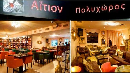 Μουσική διαδρομή